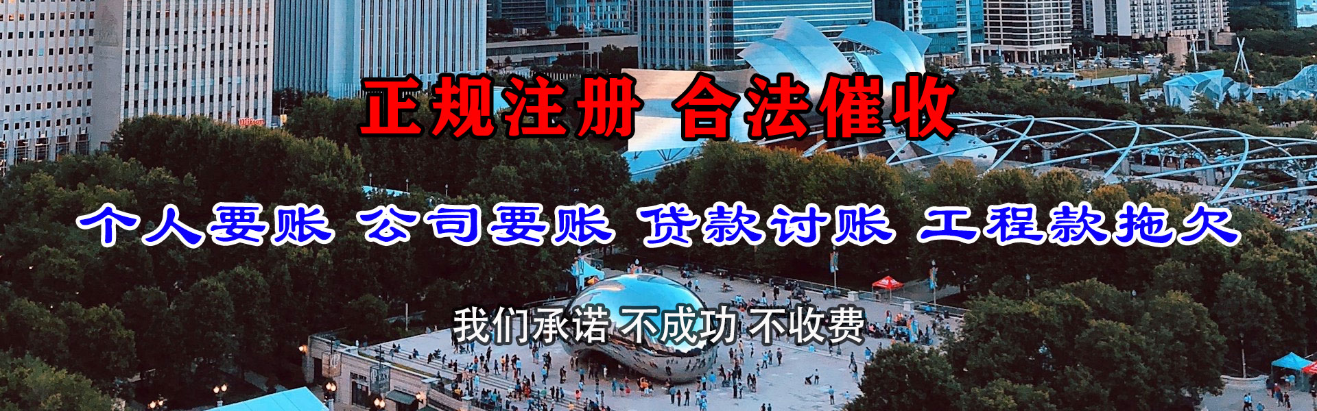 郯城清债公司